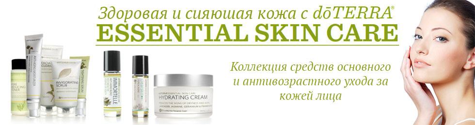 Основной и антивозрастной уход за кожей лица - коллекция Essential Skin Care